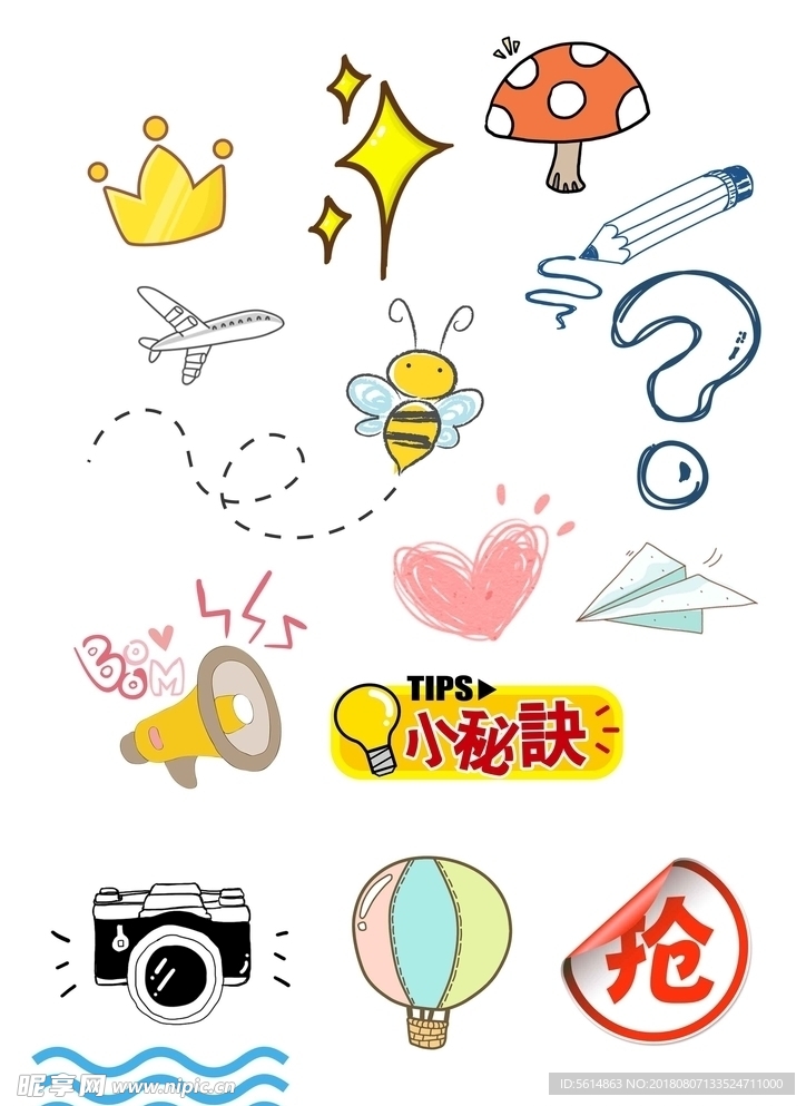 小元素分层素材