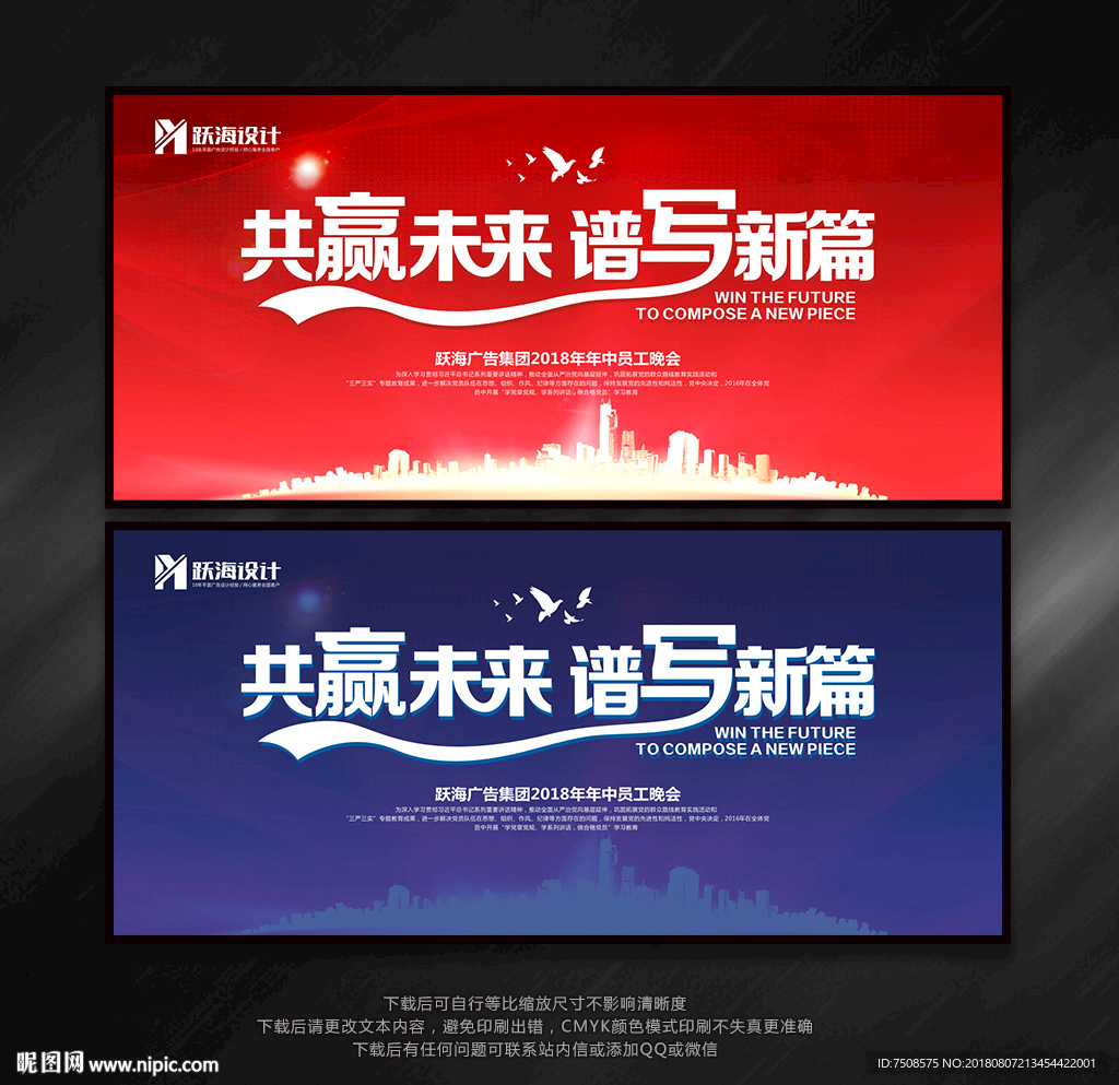 共赢未来 谱写新篇