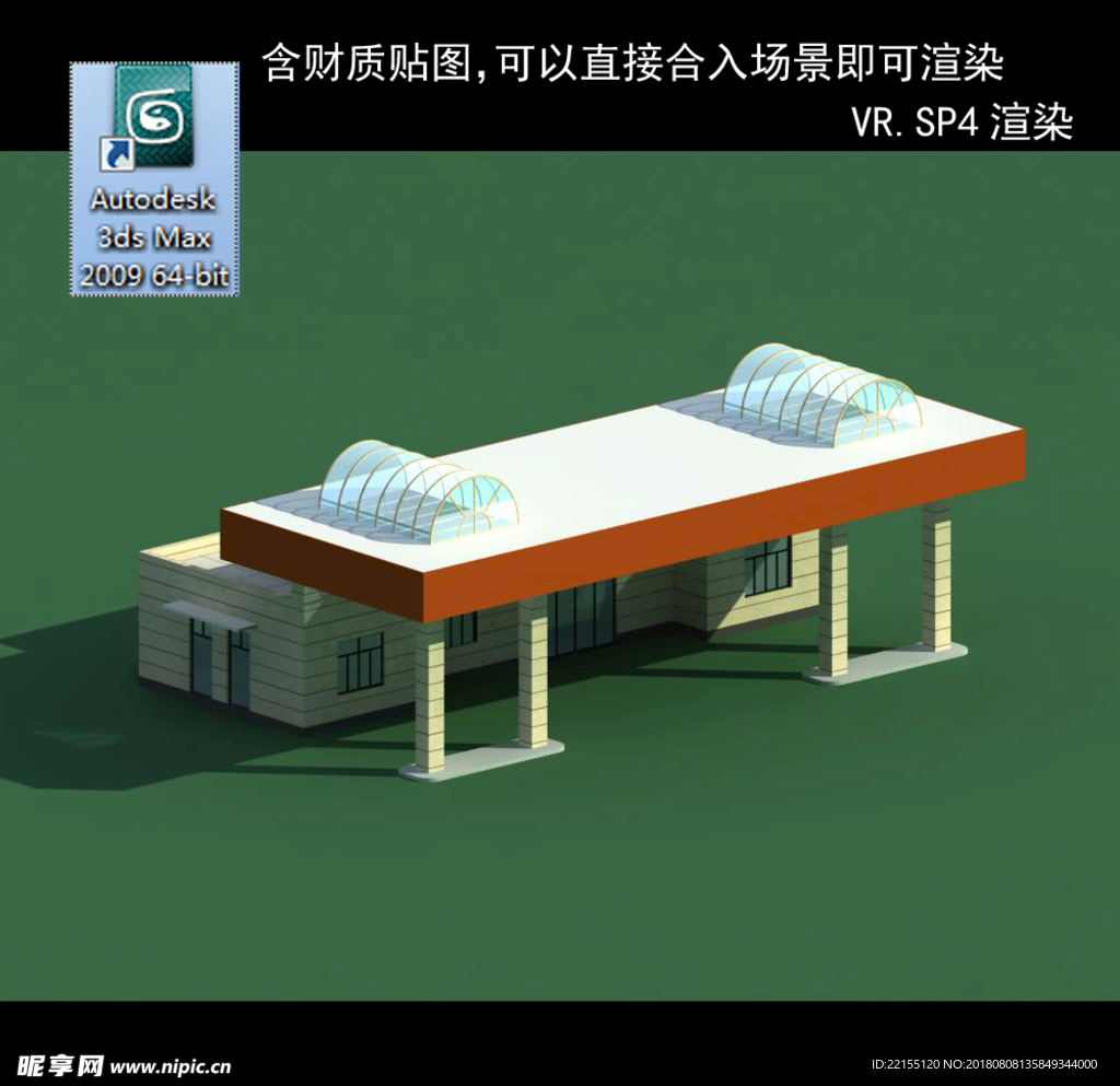 多层建筑 景观 小区 地产 楼