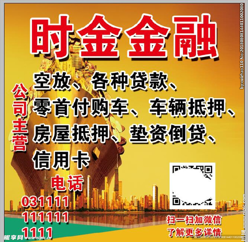 金融  金币展板