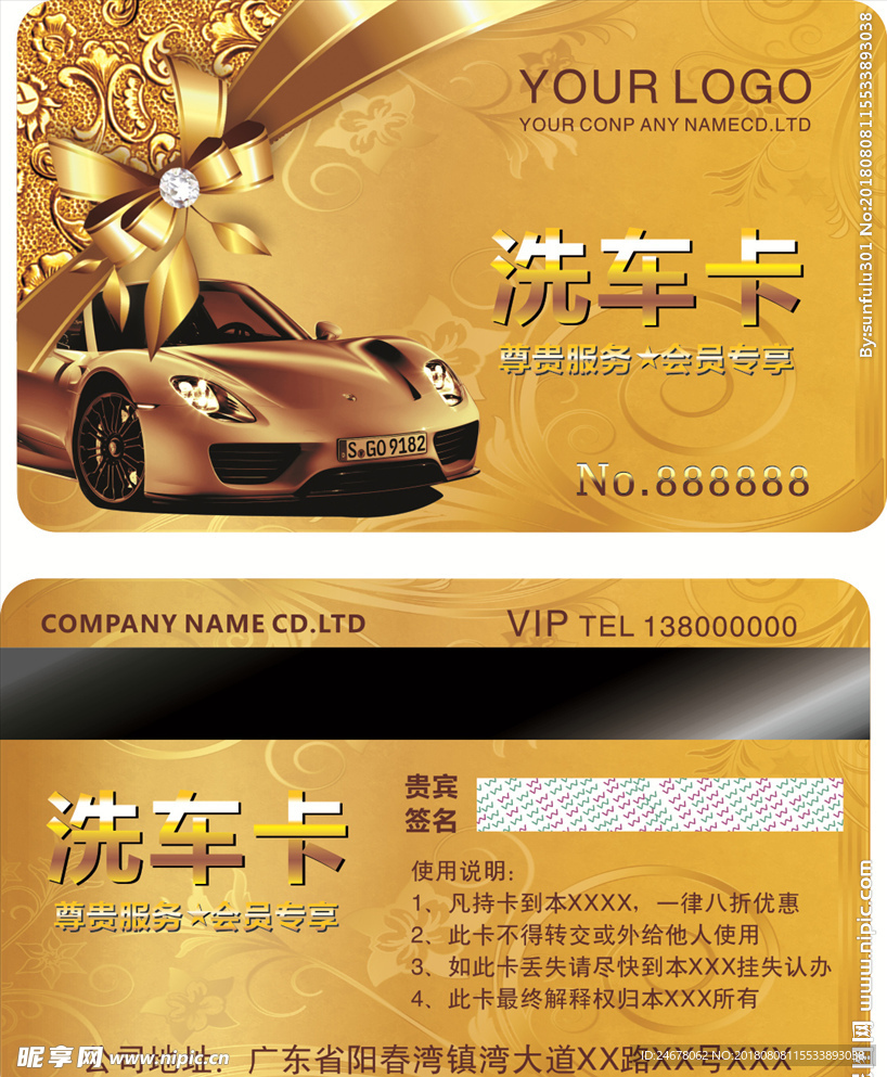 洗车名片