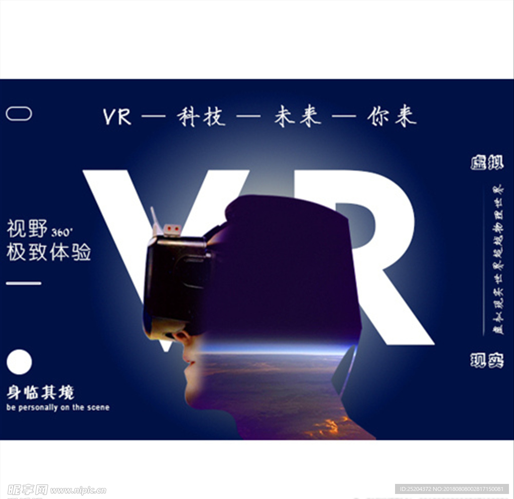 VR科技身临其境蓝色主题