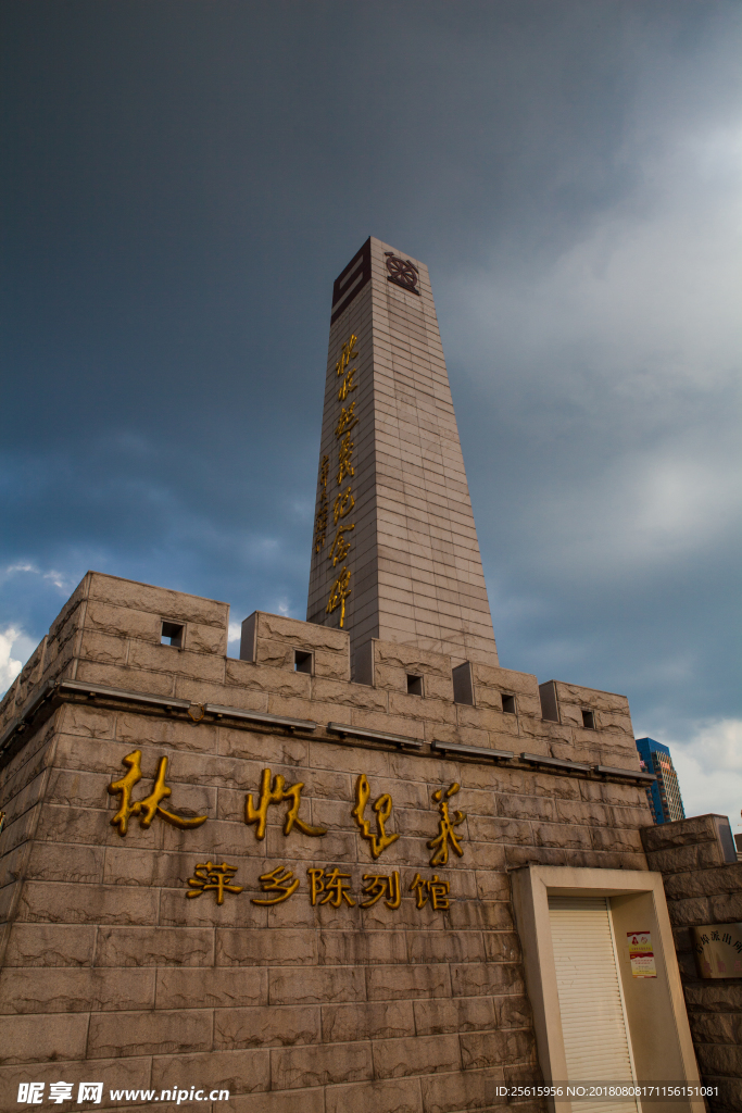 秋收起义纪念碑