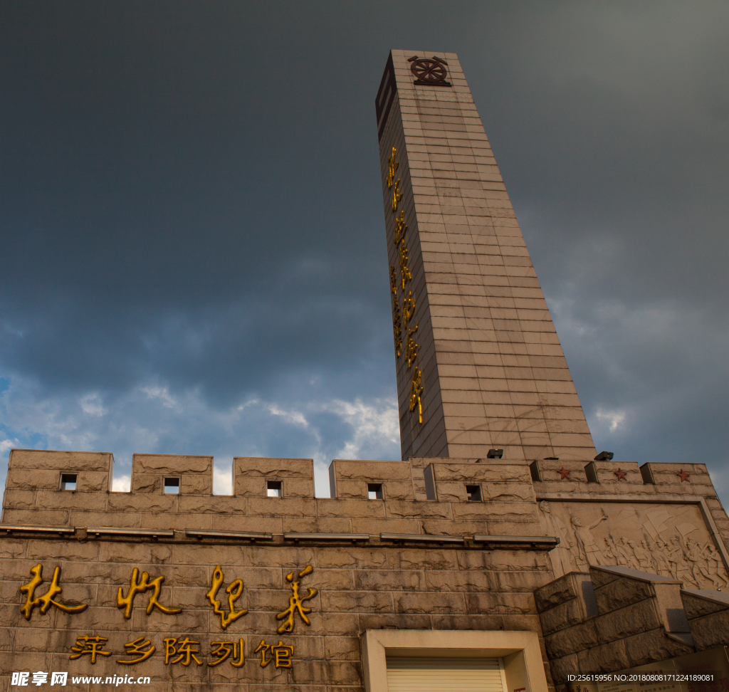 秋收起义纪念碑