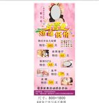 美容院展架海报