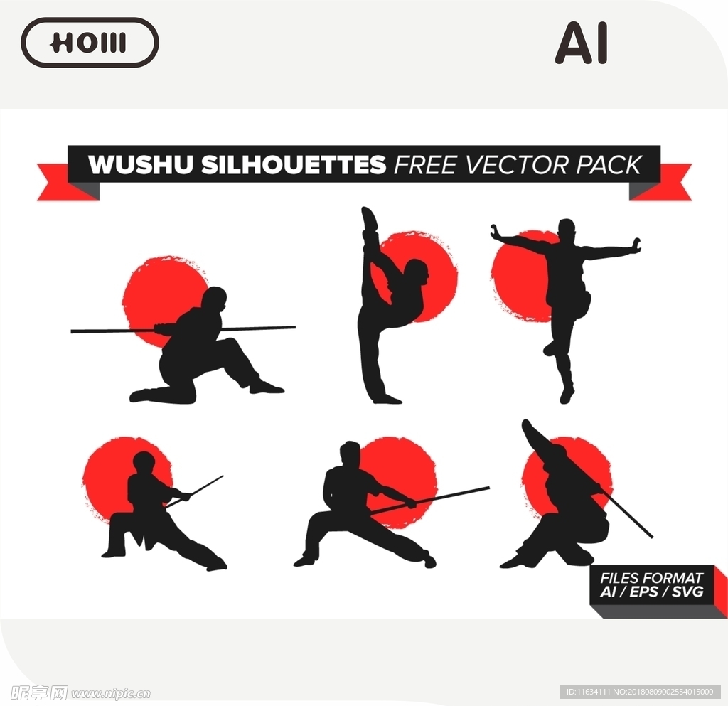 中国武术招式矢量