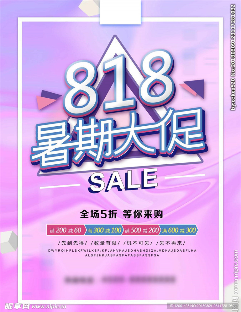 818促销