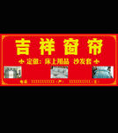 窗帘布艺门头 招牌 店招图片