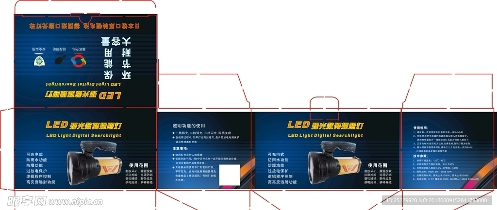 led强光探照灯 数码聚光灯图