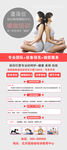 瑜伽展架 彩页 宣传 海报