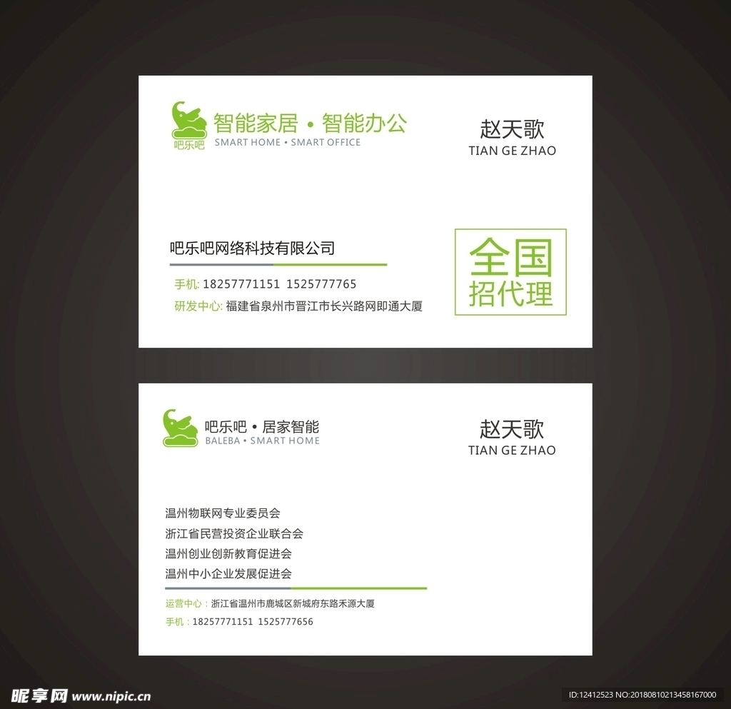 吧乐吧网络科技有限公司名片