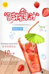 夏季鲜榨果汁促销海报