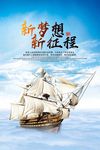 新梦想新征程之企业文化