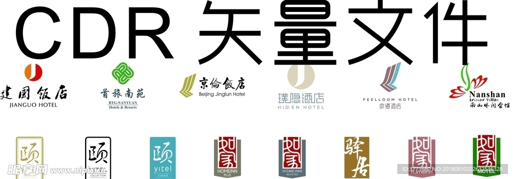 首旅如家 如家集团标志