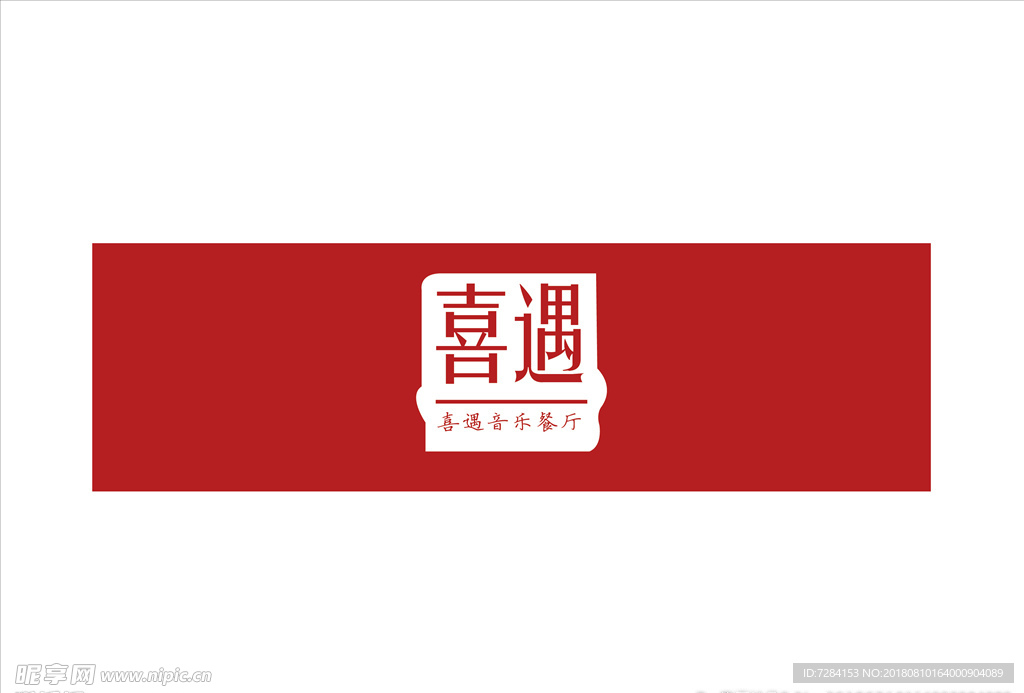 餐厅logo