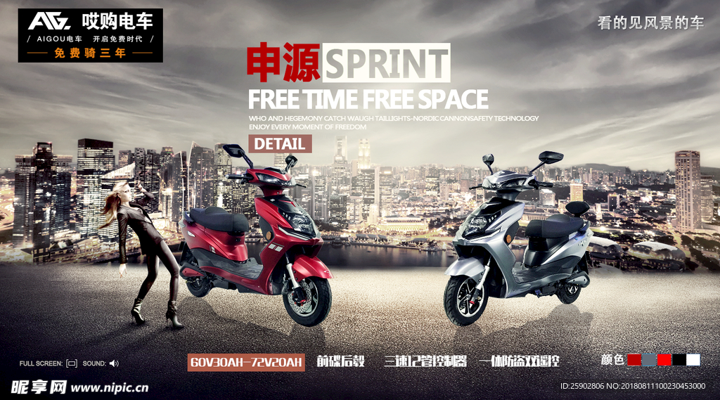 炫酷大气车型海报