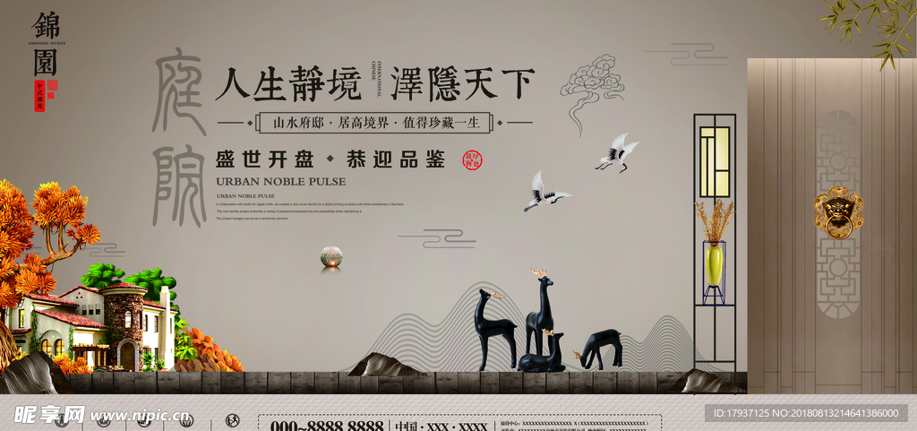 新中式 建筑 家具 窗花 意境