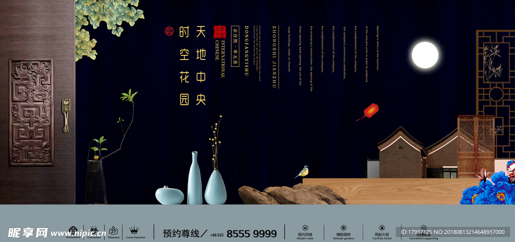 新中式 建筑 家具 窗花 意境