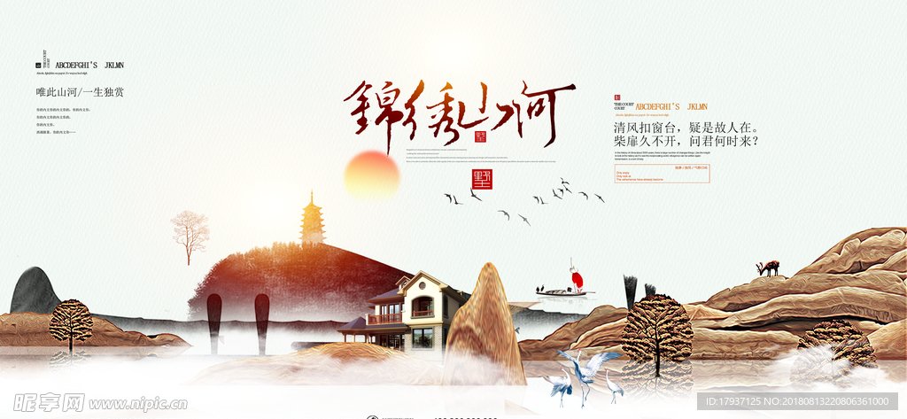 新中式 建筑 家具 窗花 意境