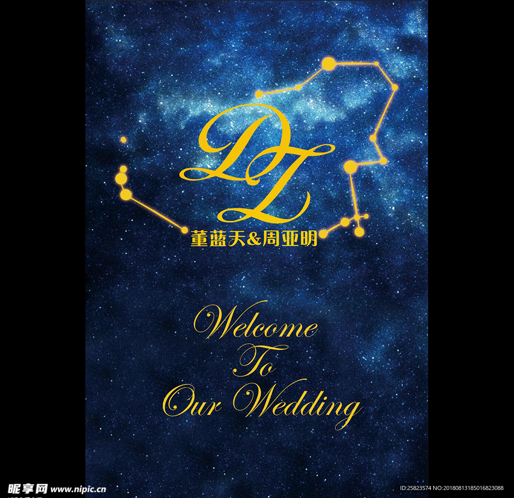 二九婚礼指示牌