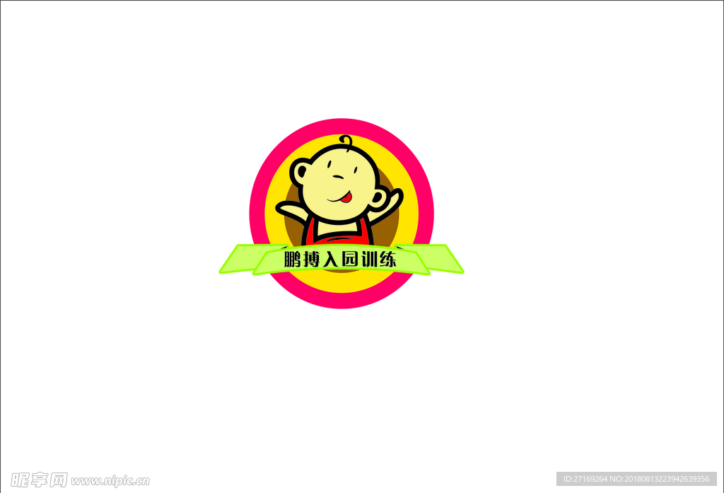 幼儿园入园训练卡通