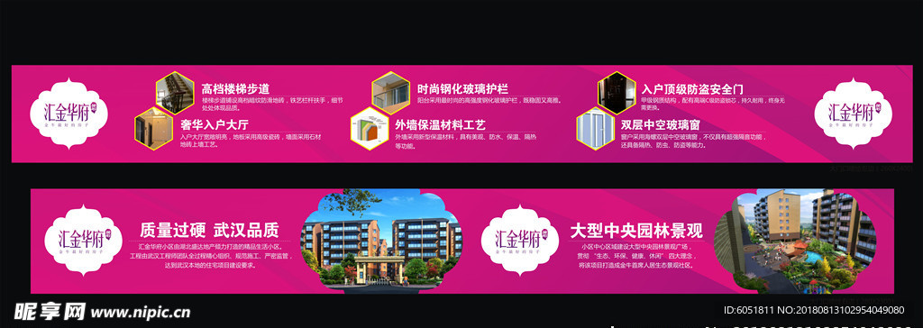 房地产围墙广告