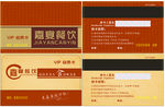 餐饮会员卡PVC