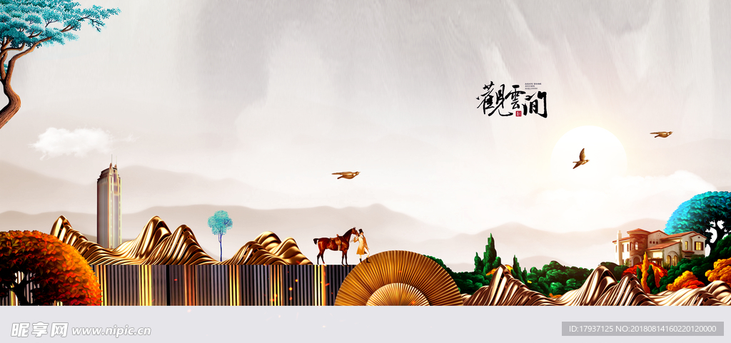 中式 建筑 家具 窗花 意境