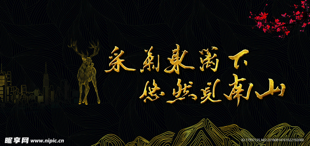 中式 建筑 家具 窗花 意境