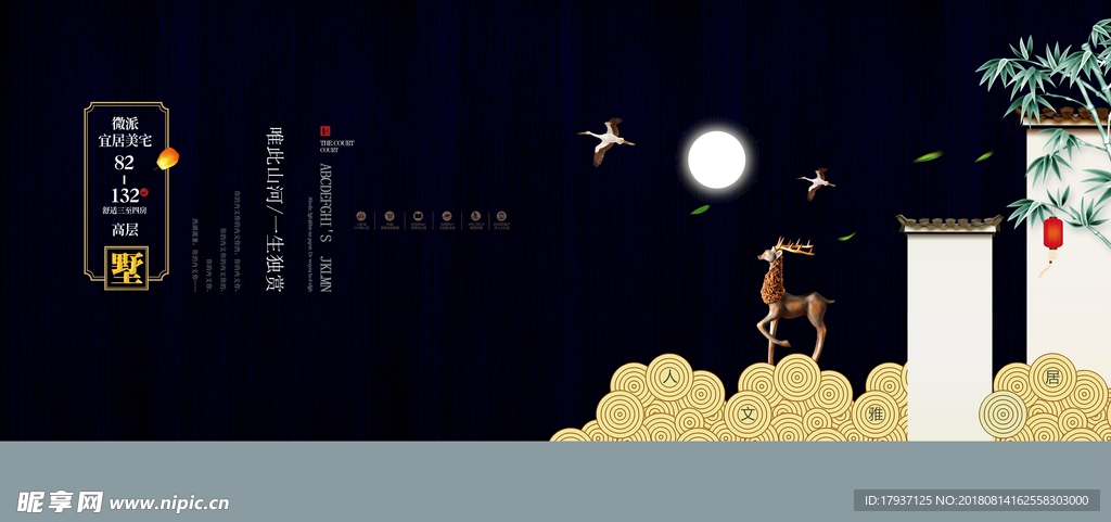 中式 建筑 家具 窗花 意境