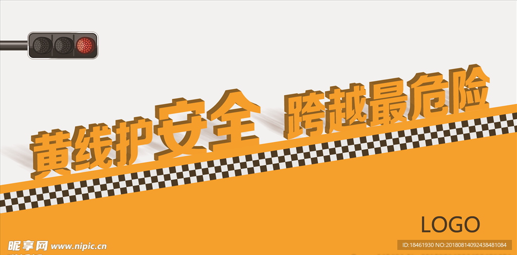 警戒黄线 地贴  请勿跨越黄线