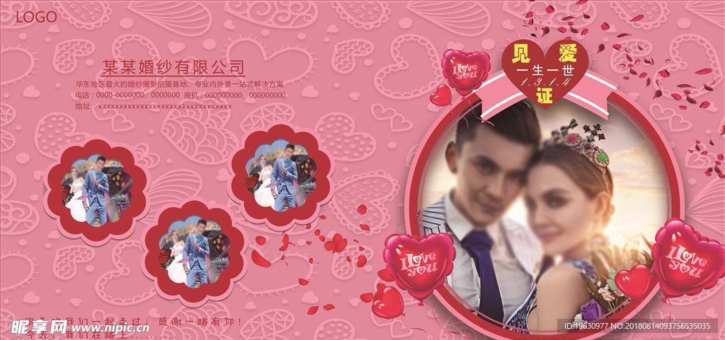 婚纱摄影宣传册