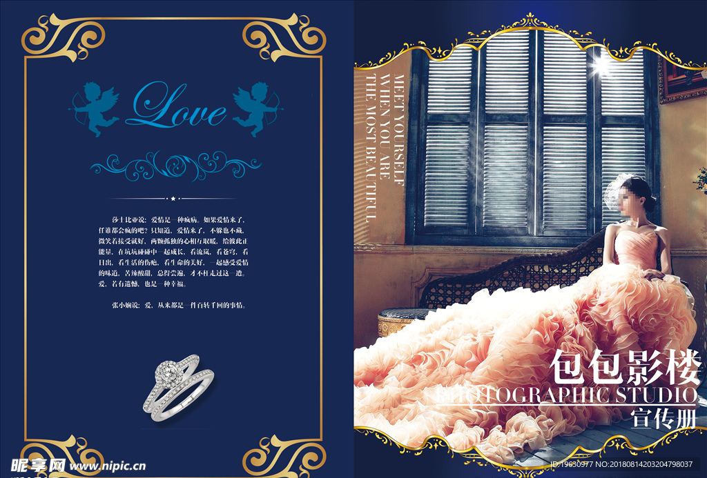 影楼画册封面