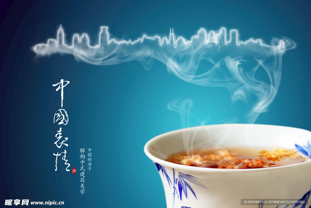 中国风房地产海报