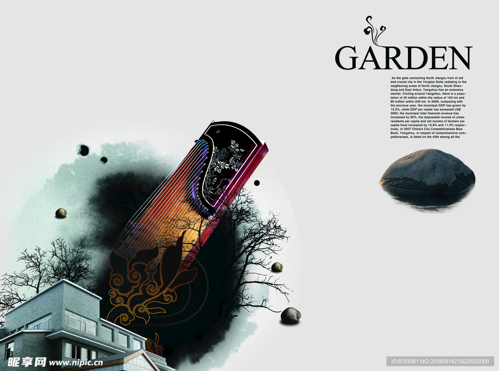 中国风房地产海报