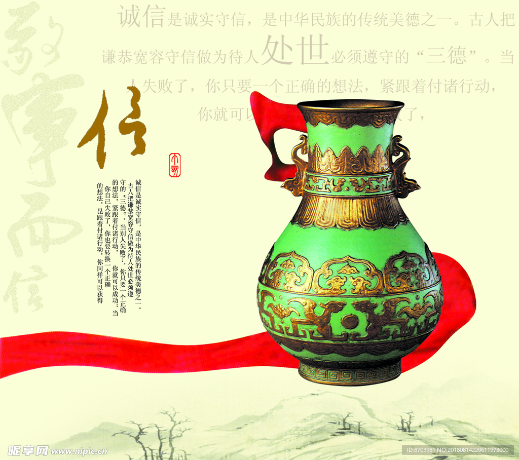 中国风房地产海报