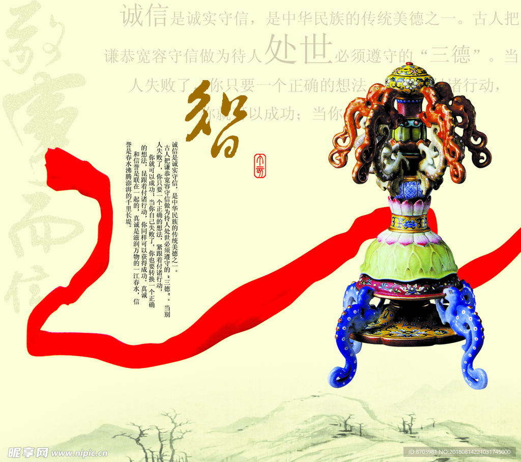 中国风房地产海报