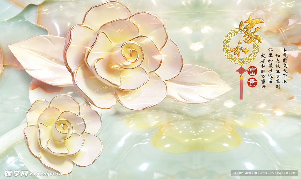 家和富贵玉雕花背景墙