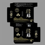 艾制品包装盒