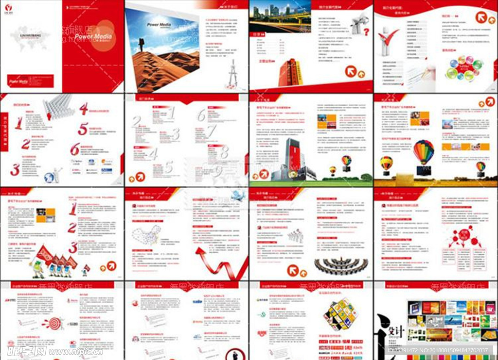 企业 大气 简约 画册 设计