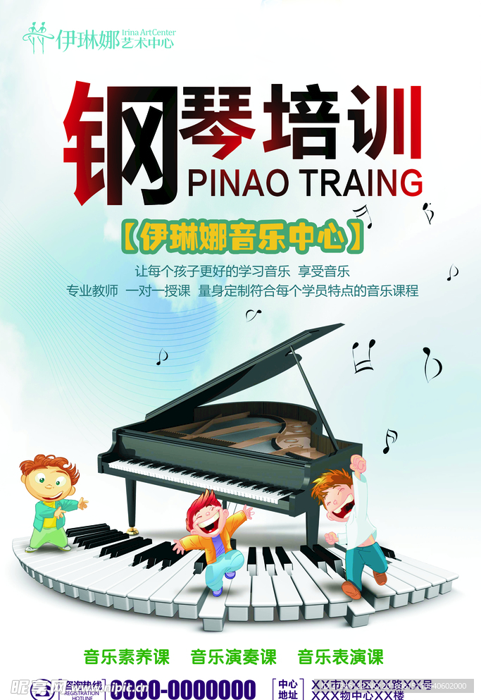 钢琴培训