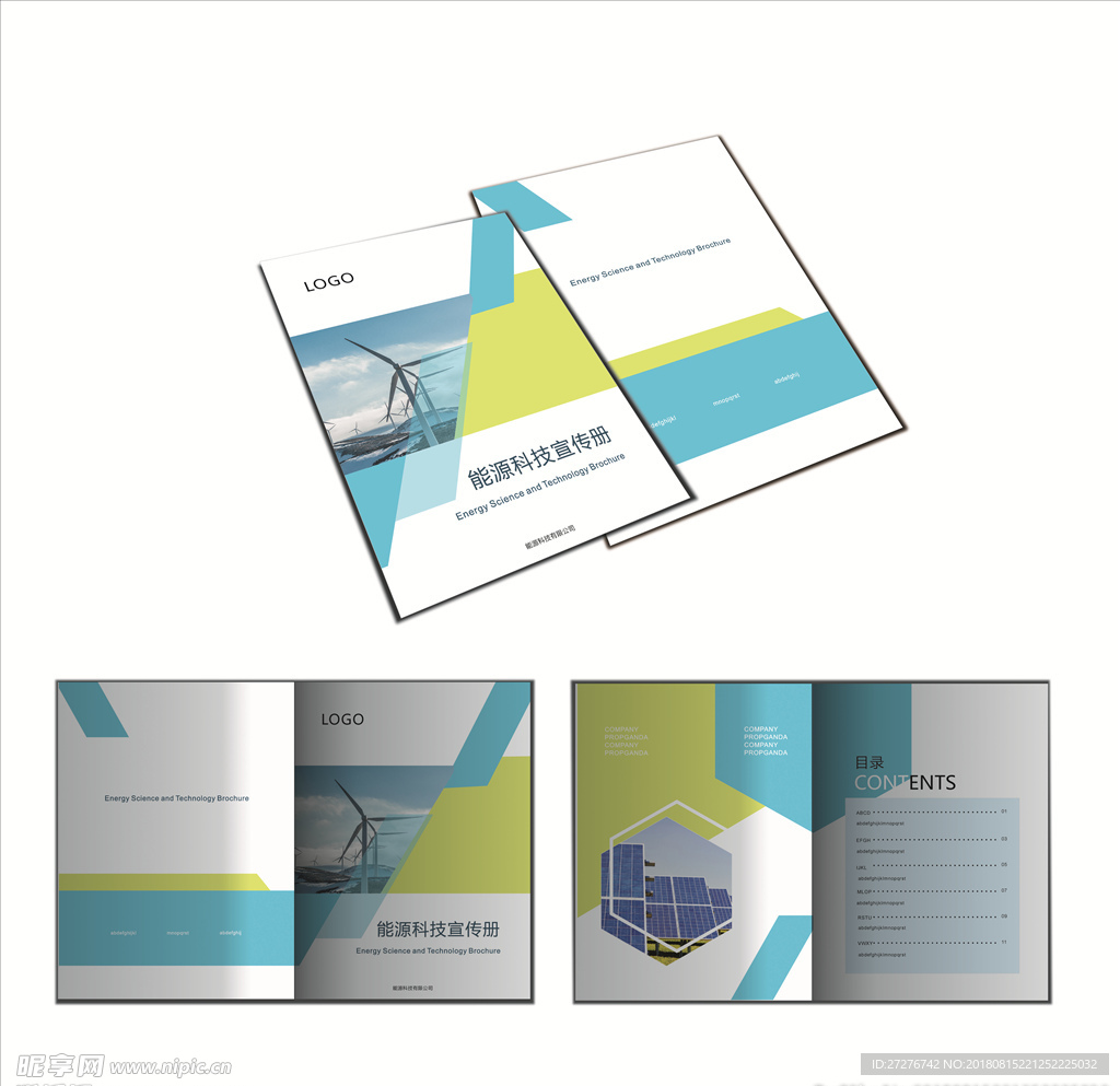 科技画册
