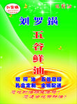 刘罗锅五谷鲜油