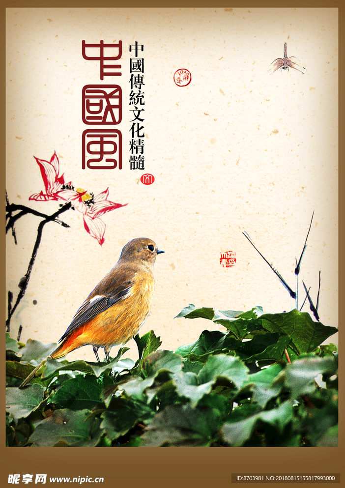 中国风房地产海报