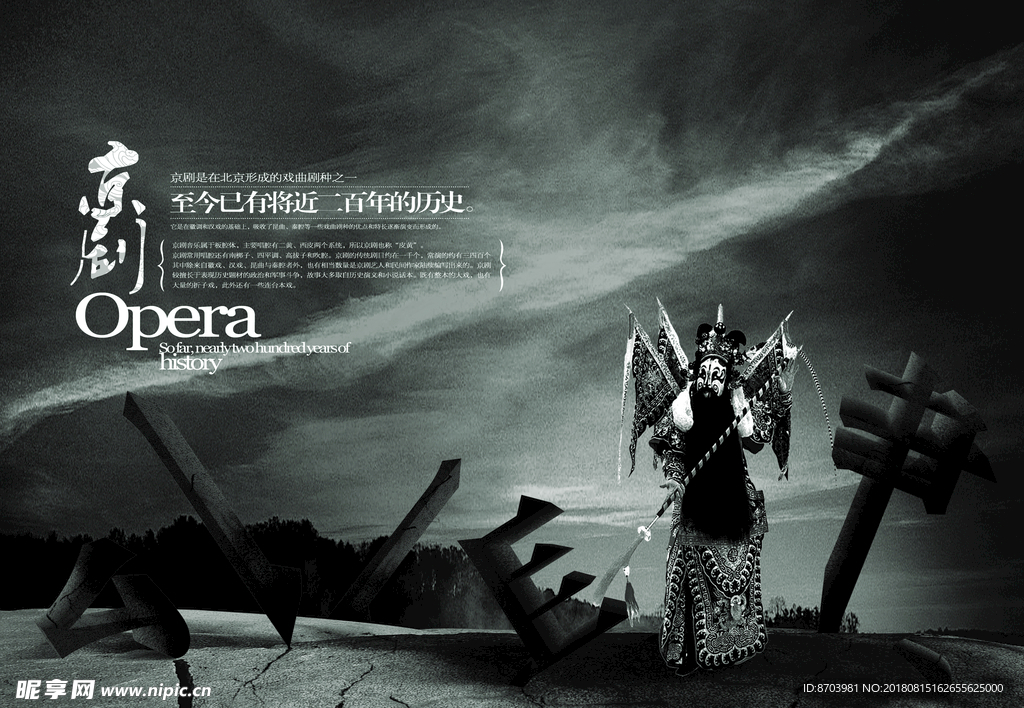 中国风房地产海报