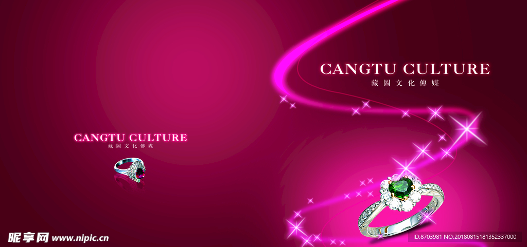 珠宝画册封面设计