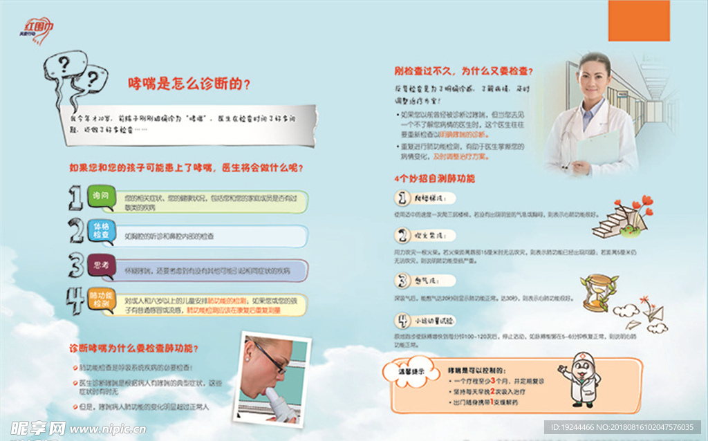 慢阻肺防治图片