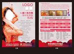 东方舞宣传单