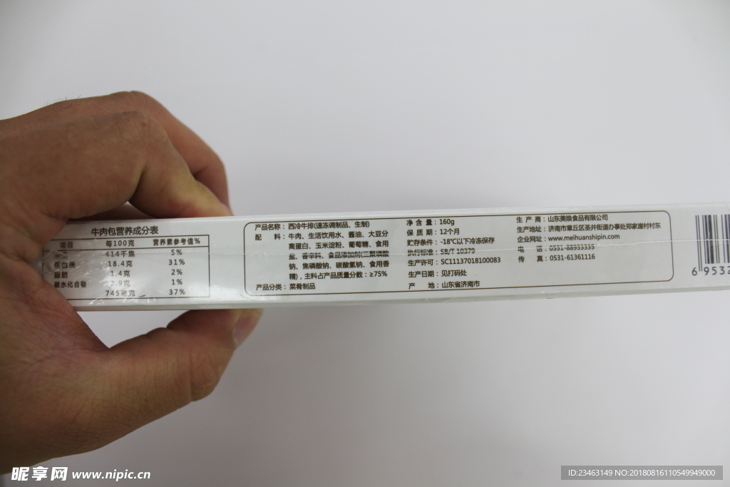 顶诺西冷牛排（黑椒味）227g