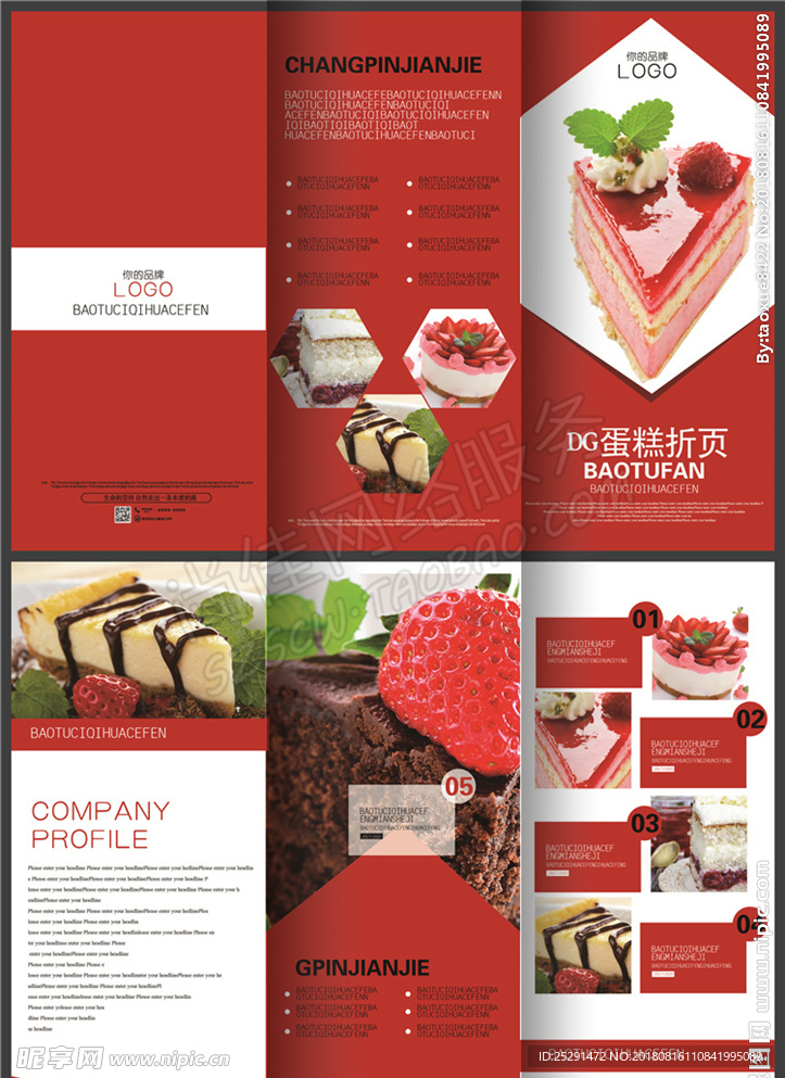 甜品店蛋糕店餐厅菜单三折页设计